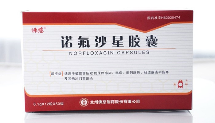 诺氟沙星胶囊 国家基本药物